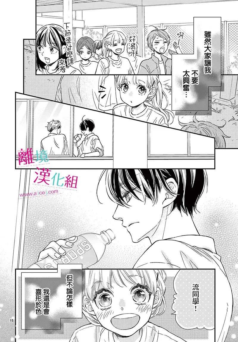尝到深处自然甜20话图
