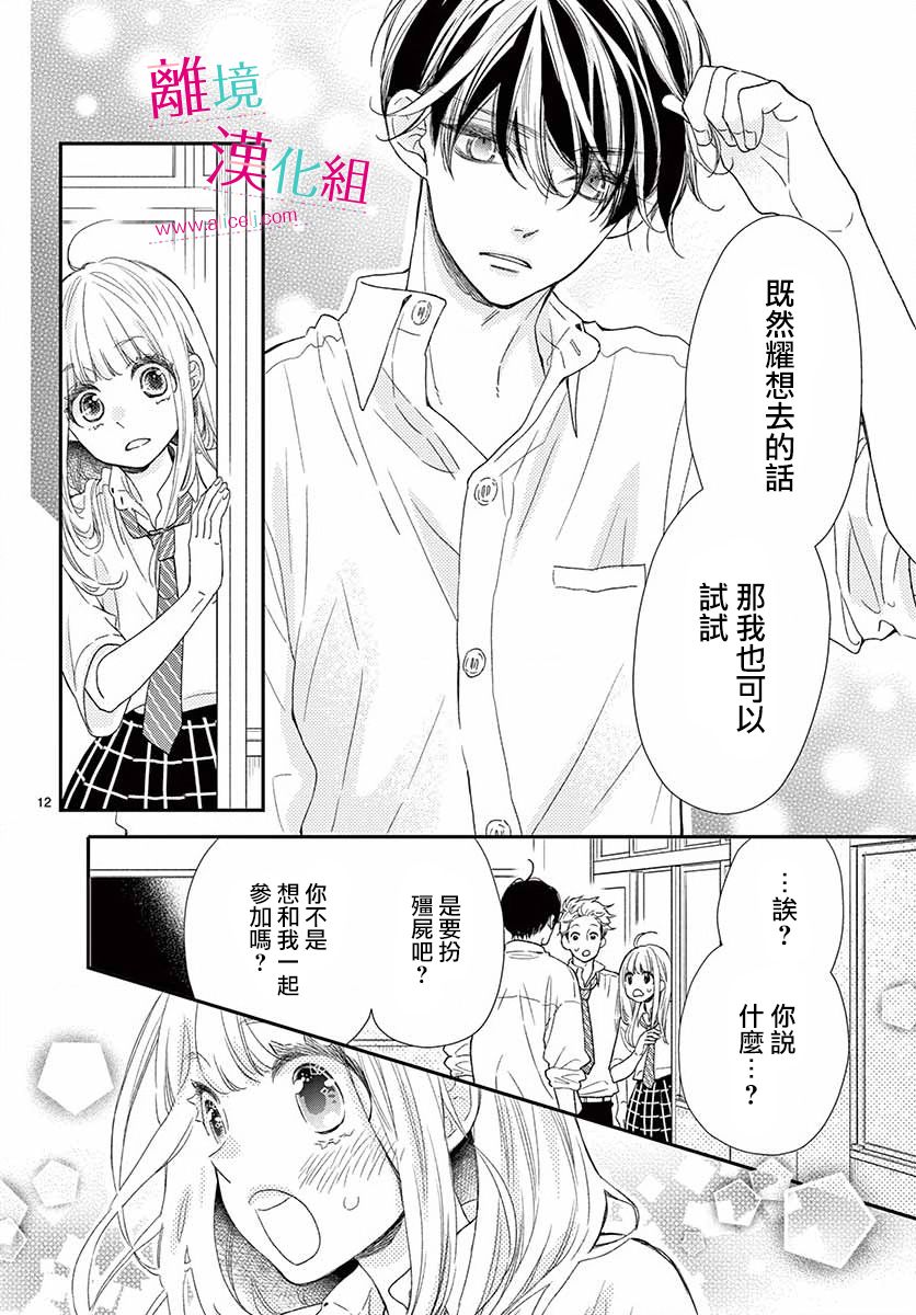 尝到深处自然甜9话图