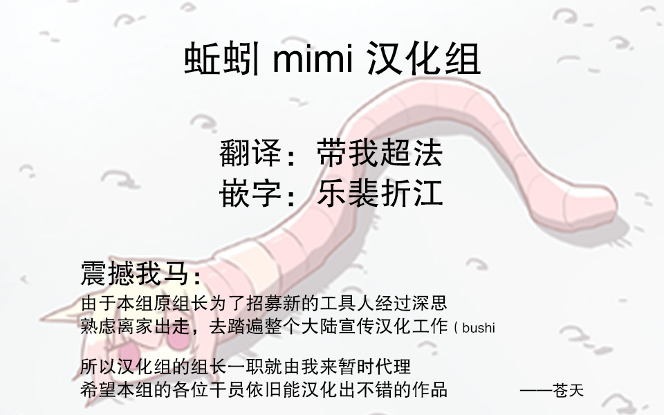 虫食少女伊南酱11话图