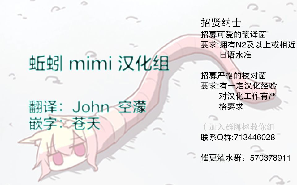 虫食少女伊南酱13话图