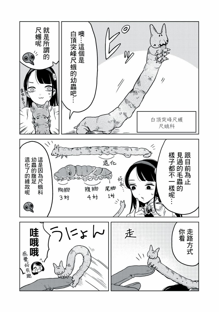 虫笼奇谭7话图