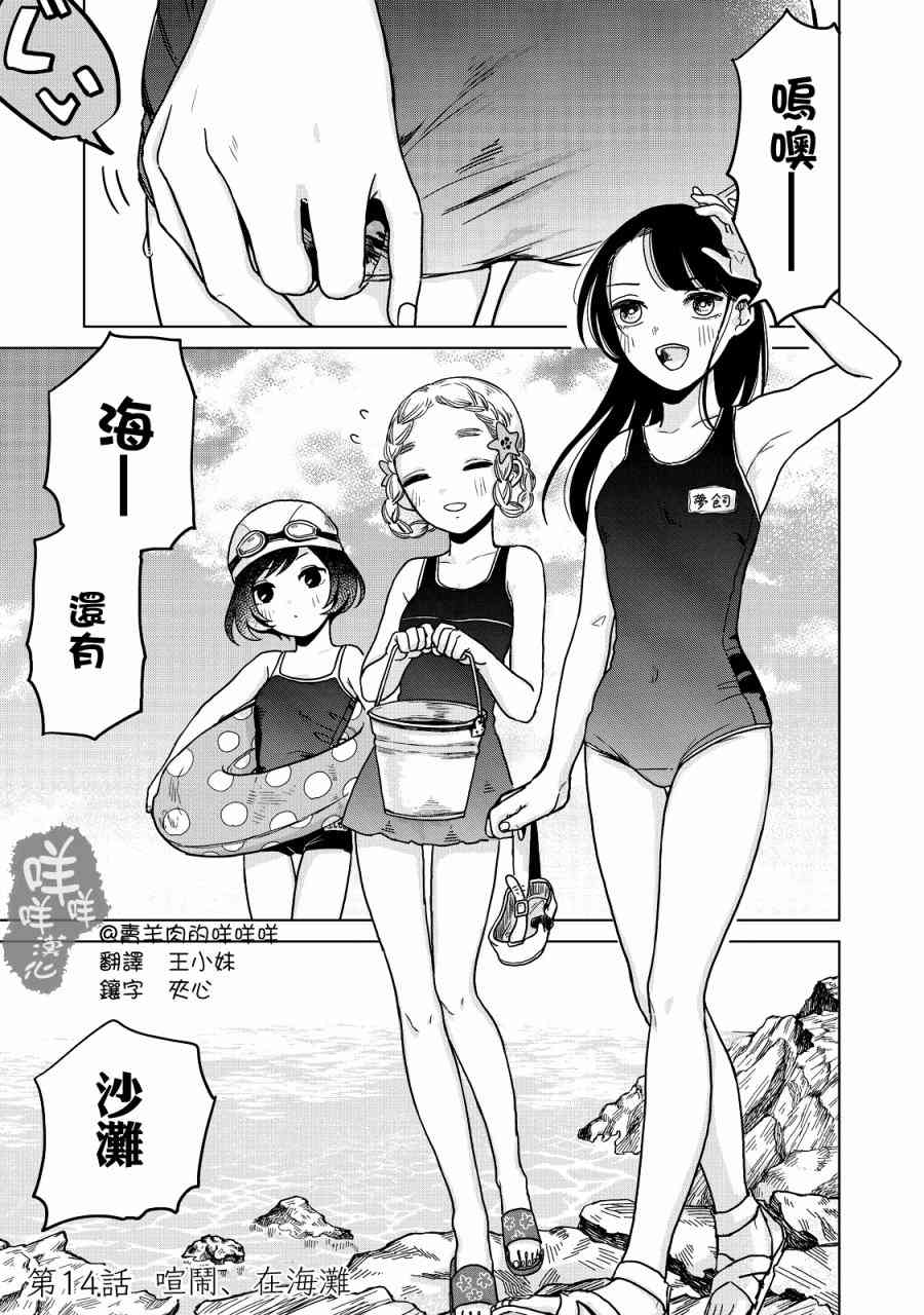 虫笼奇谭14话图