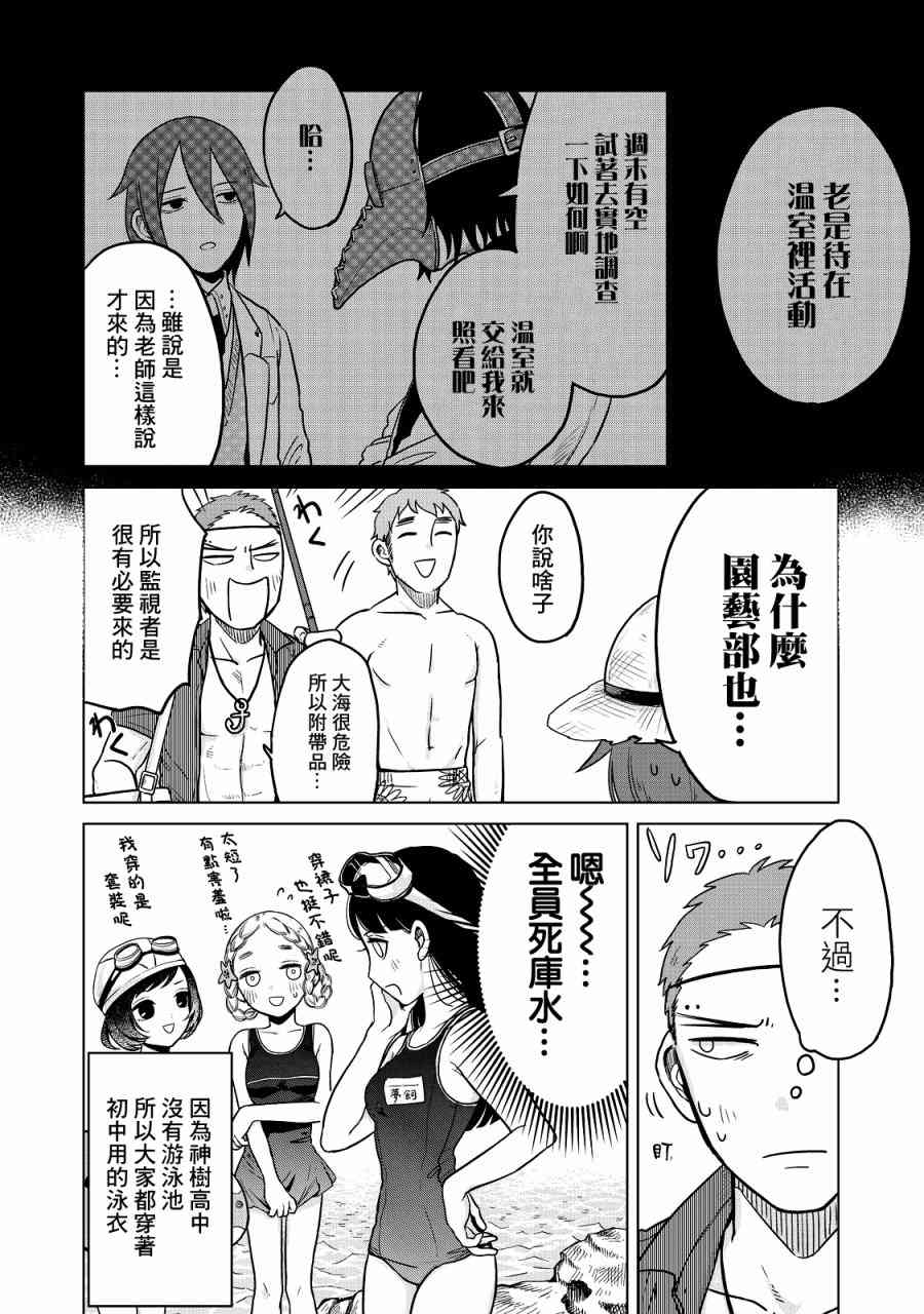 虫笼奇谭14话图