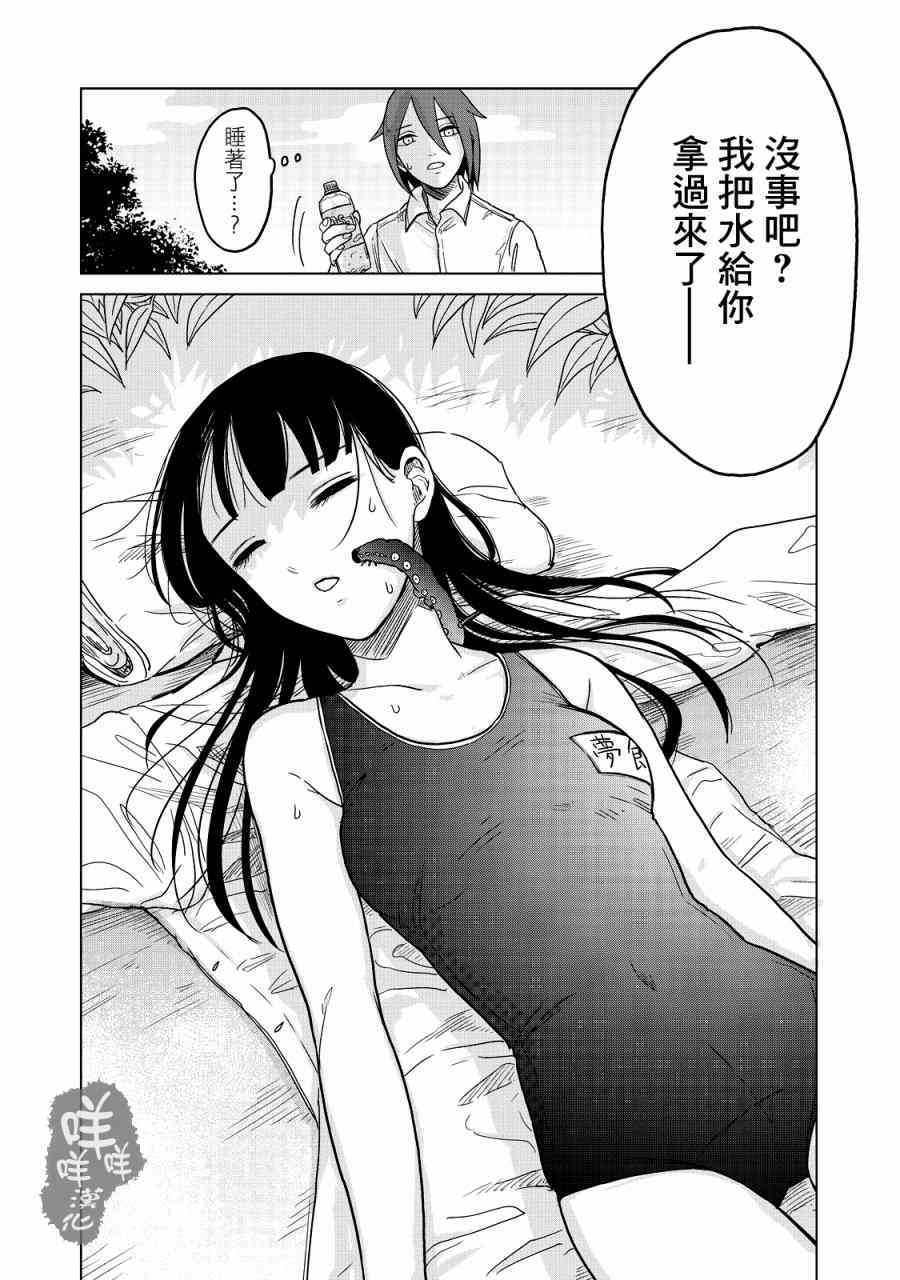 虫笼奇谭14话图