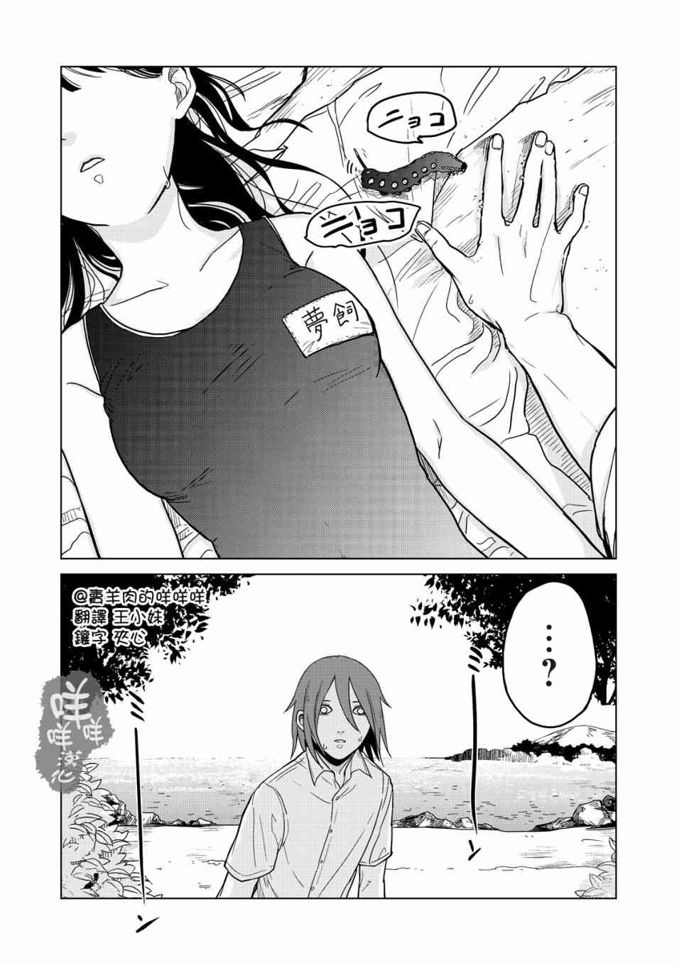 虫笼奇谭15话图