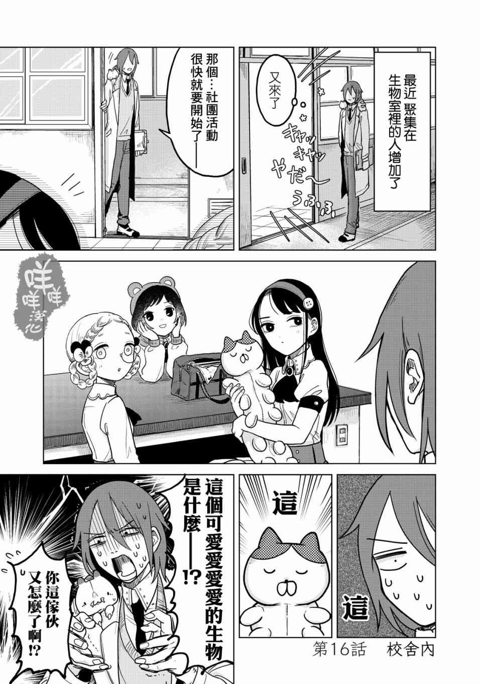 虫笼奇谭16话图