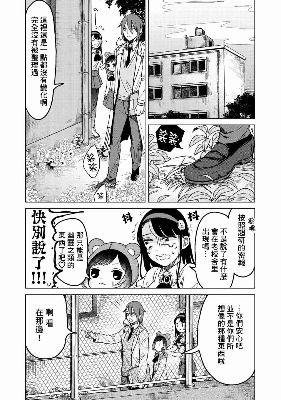 虫笼奇谭16话图