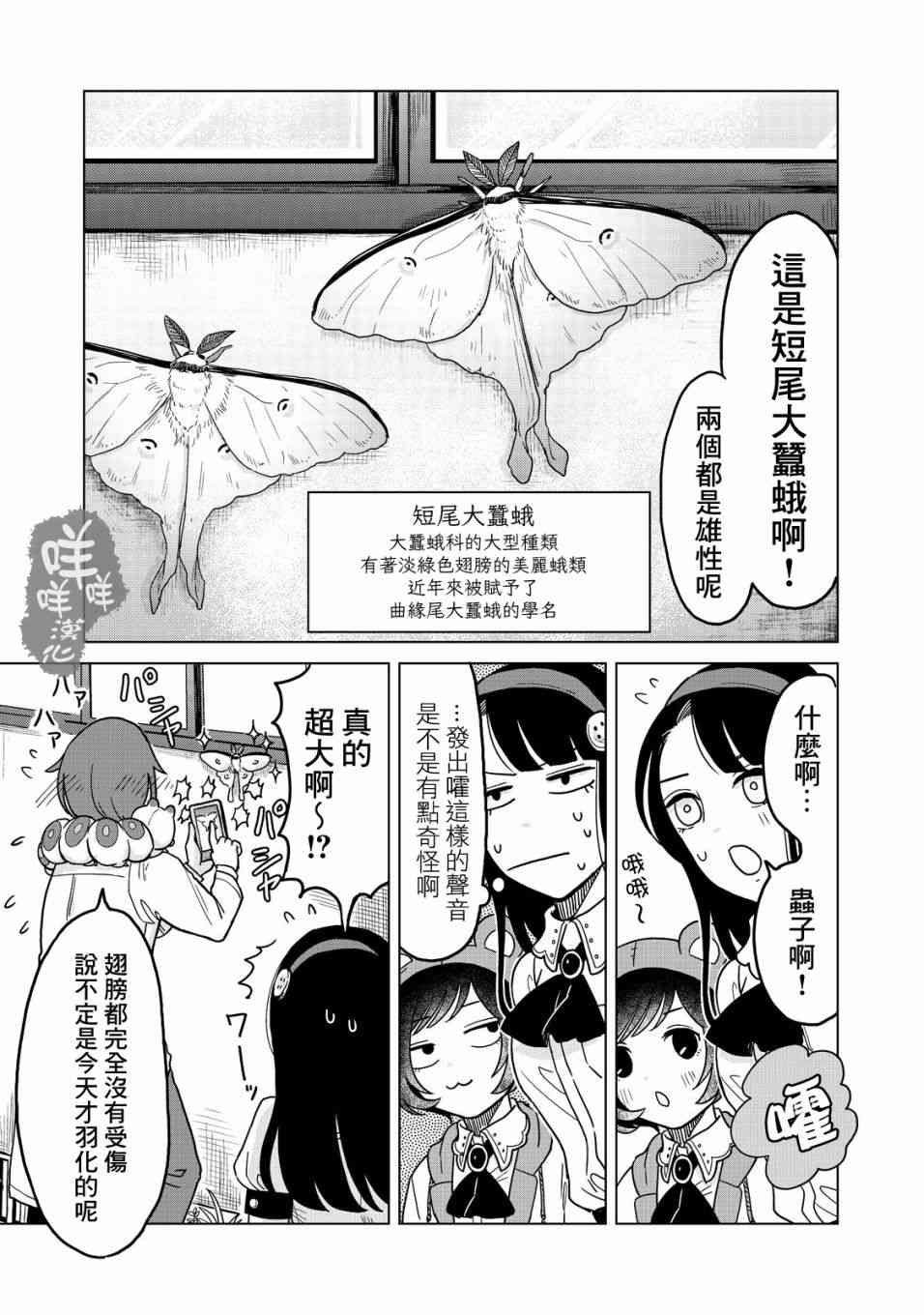 虫笼奇谭16话图