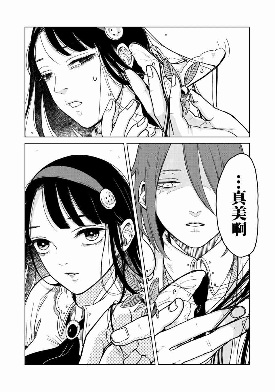 虫笼奇谭16话图