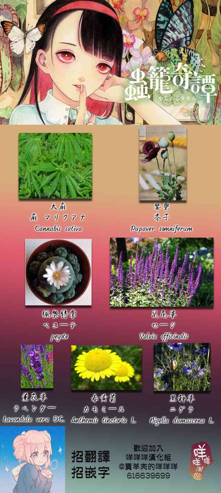 虫笼奇谭17话图