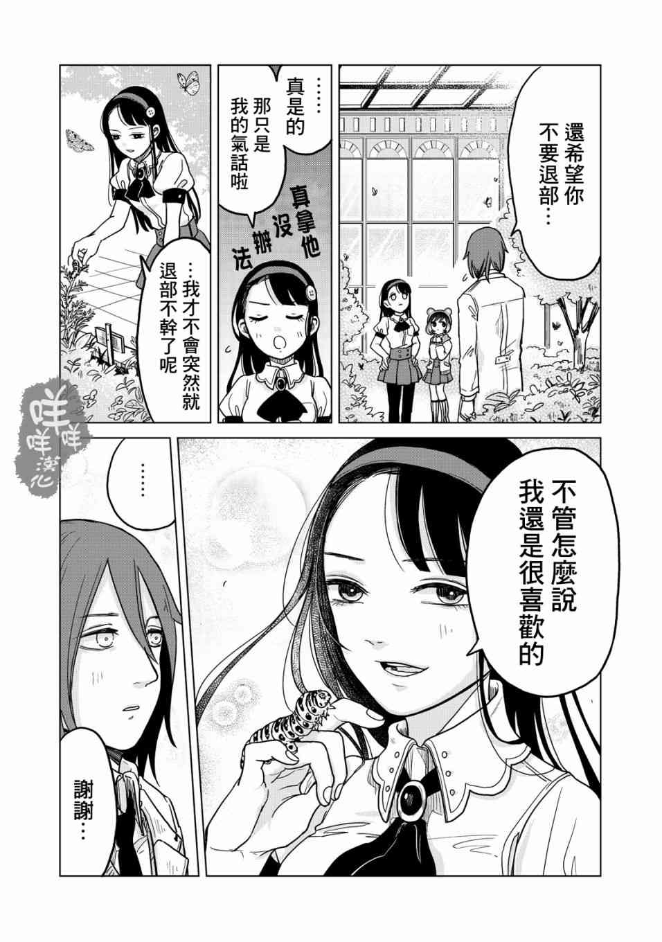 虫笼奇谭18话图