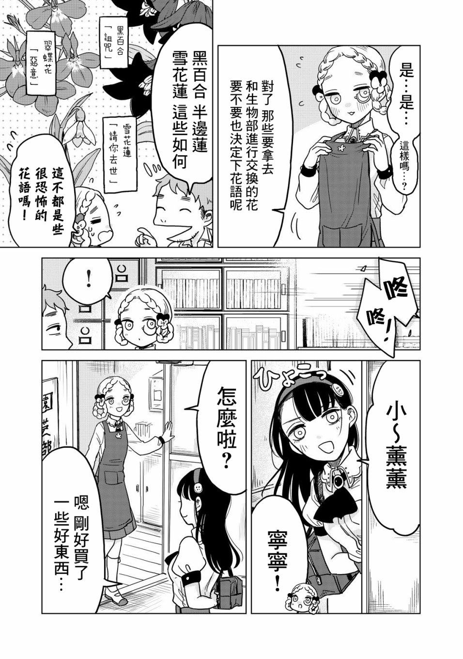 虫笼奇谭19话图