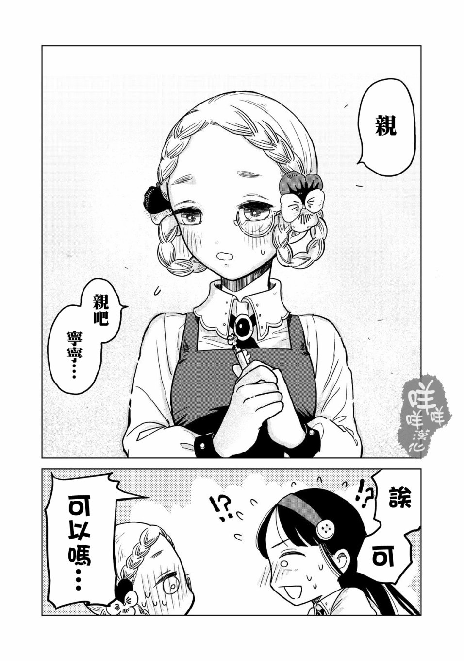 虫笼奇谭19话图