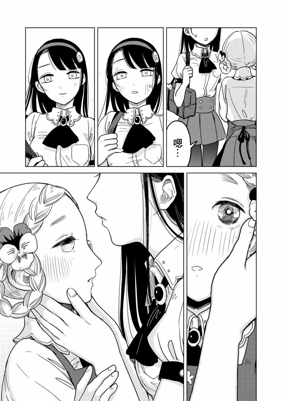 虫笼奇谭19话图