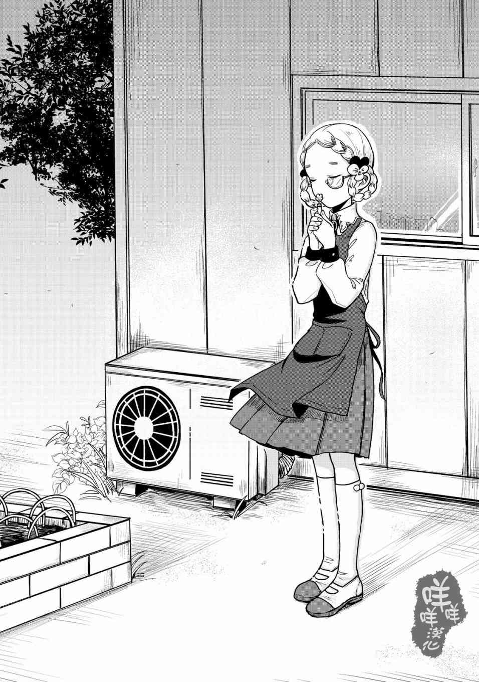 虫笼奇谭19话图