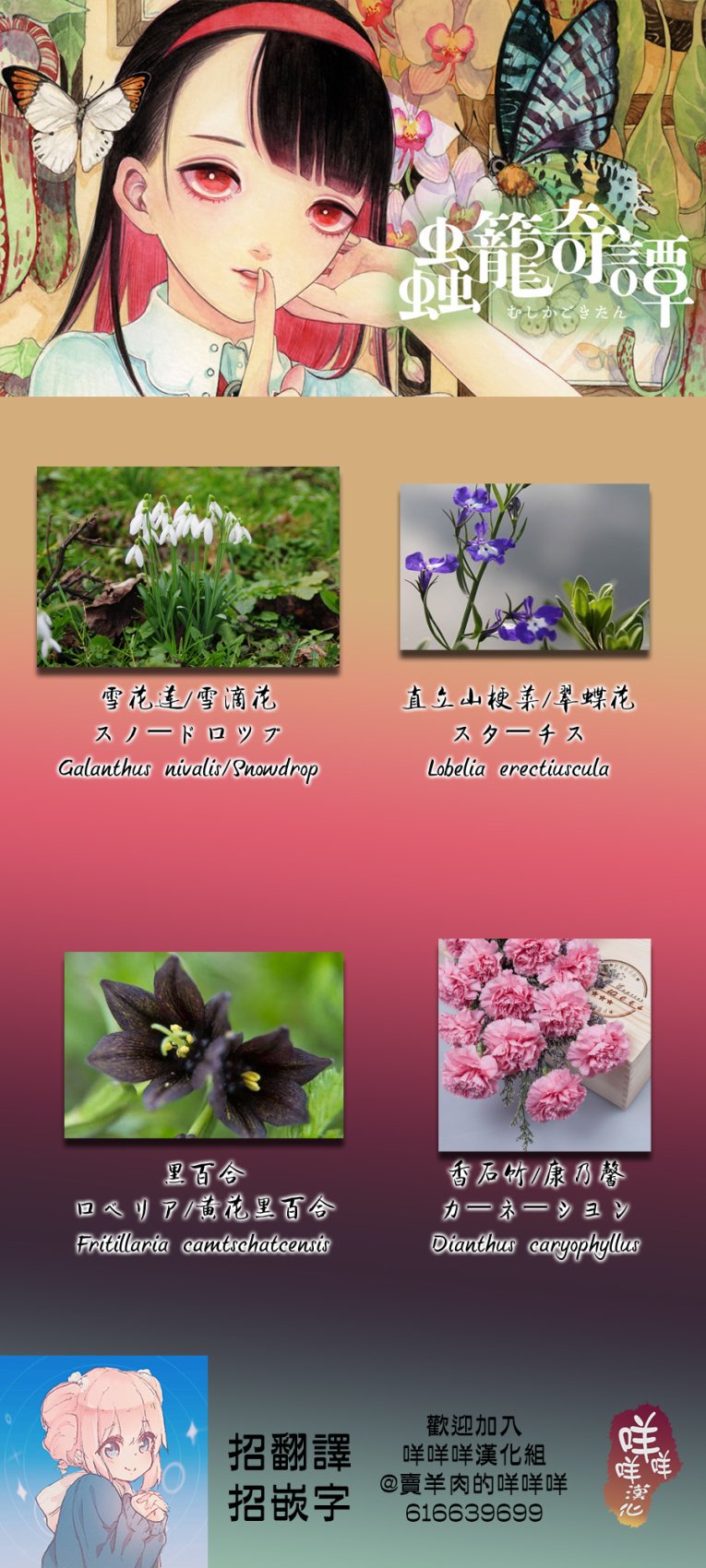 虫笼奇谭19话图