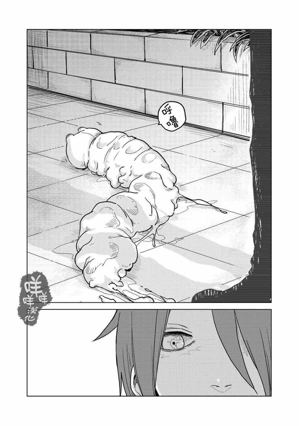 虫笼奇谭20话图