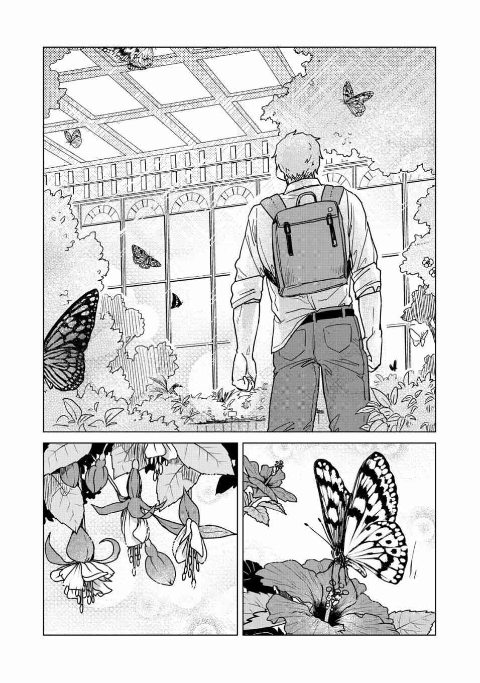 虫笼奇谭21话图