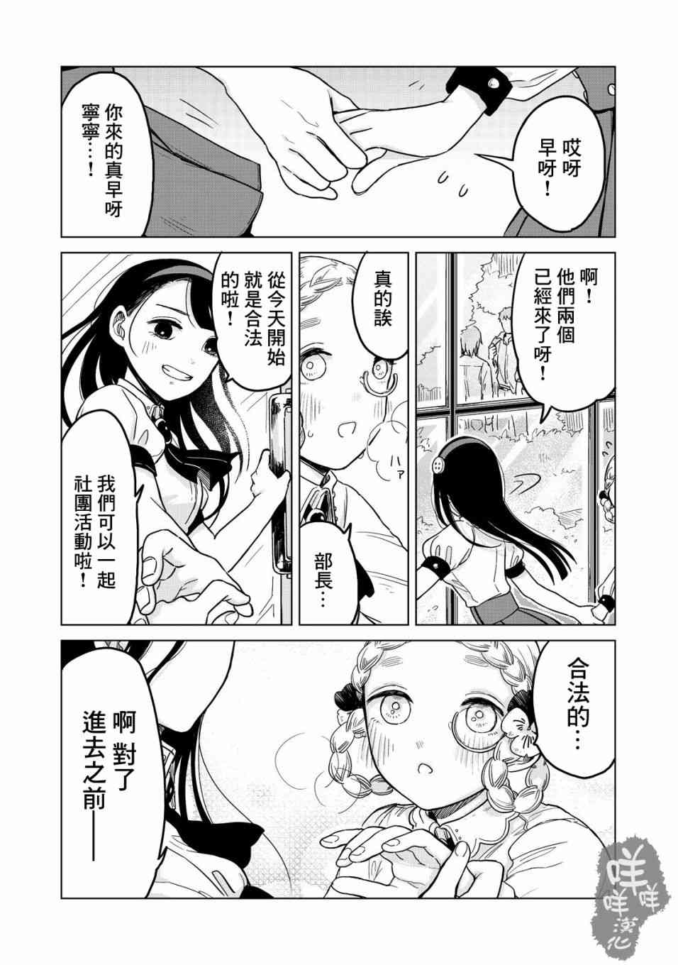 虫笼奇谭21话图