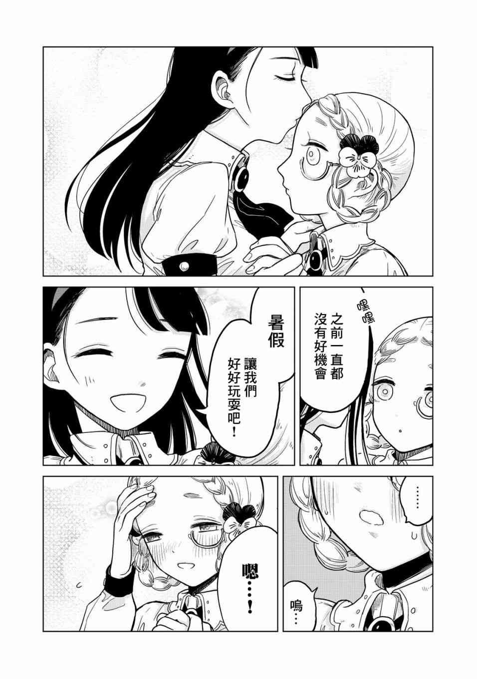 虫笼奇谭21话图