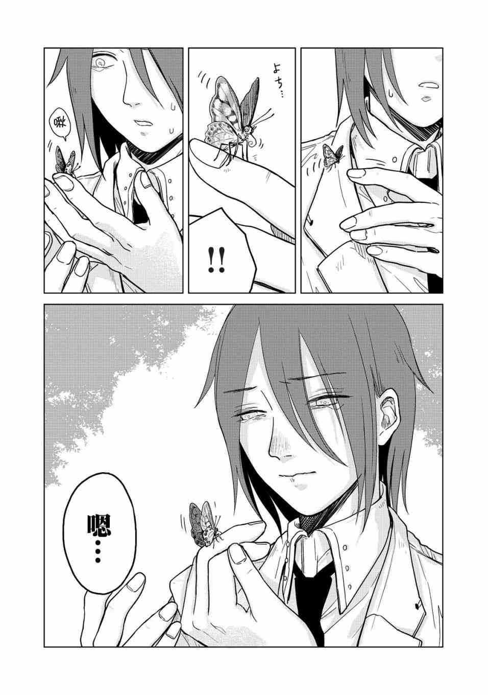 虫笼奇谭21话图