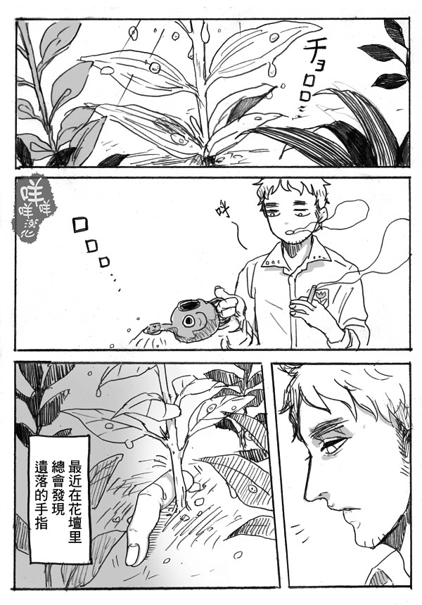 虫笼奇谭番外篇02欢迎来到我的乐园图