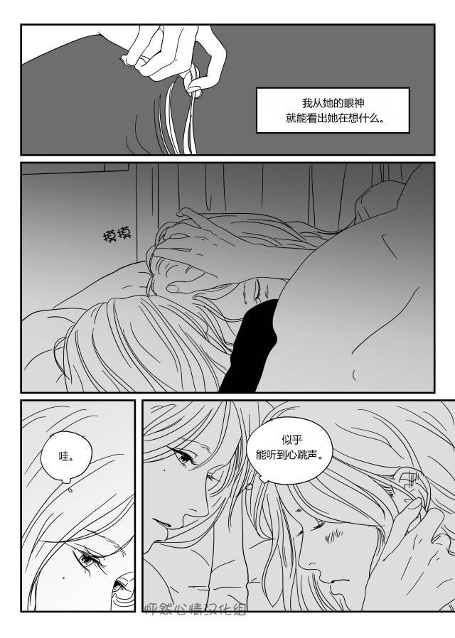 “宠物”的美学 1话 第6页