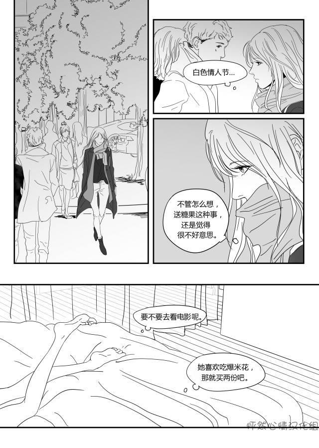 “宠物”的美学 1话 第10页