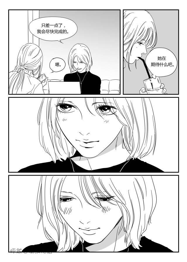 “宠物”的美学 1话 第14页