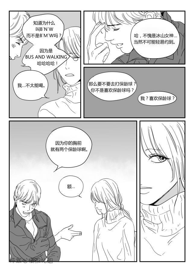 “宠物”的美学 1话 第16页