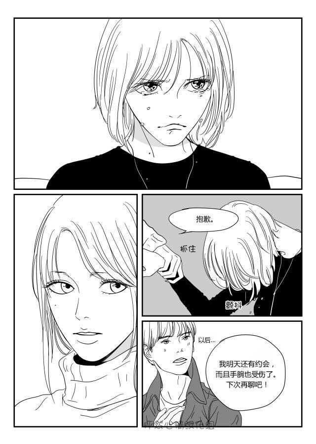 “宠物”的美学 1话 第17页