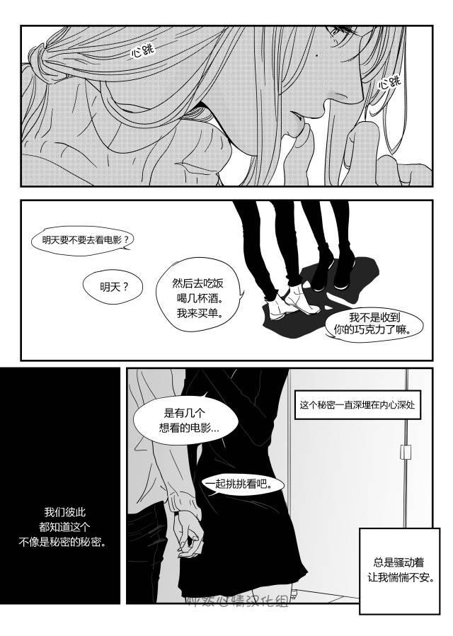 “宠物”的美学 1话 第22页