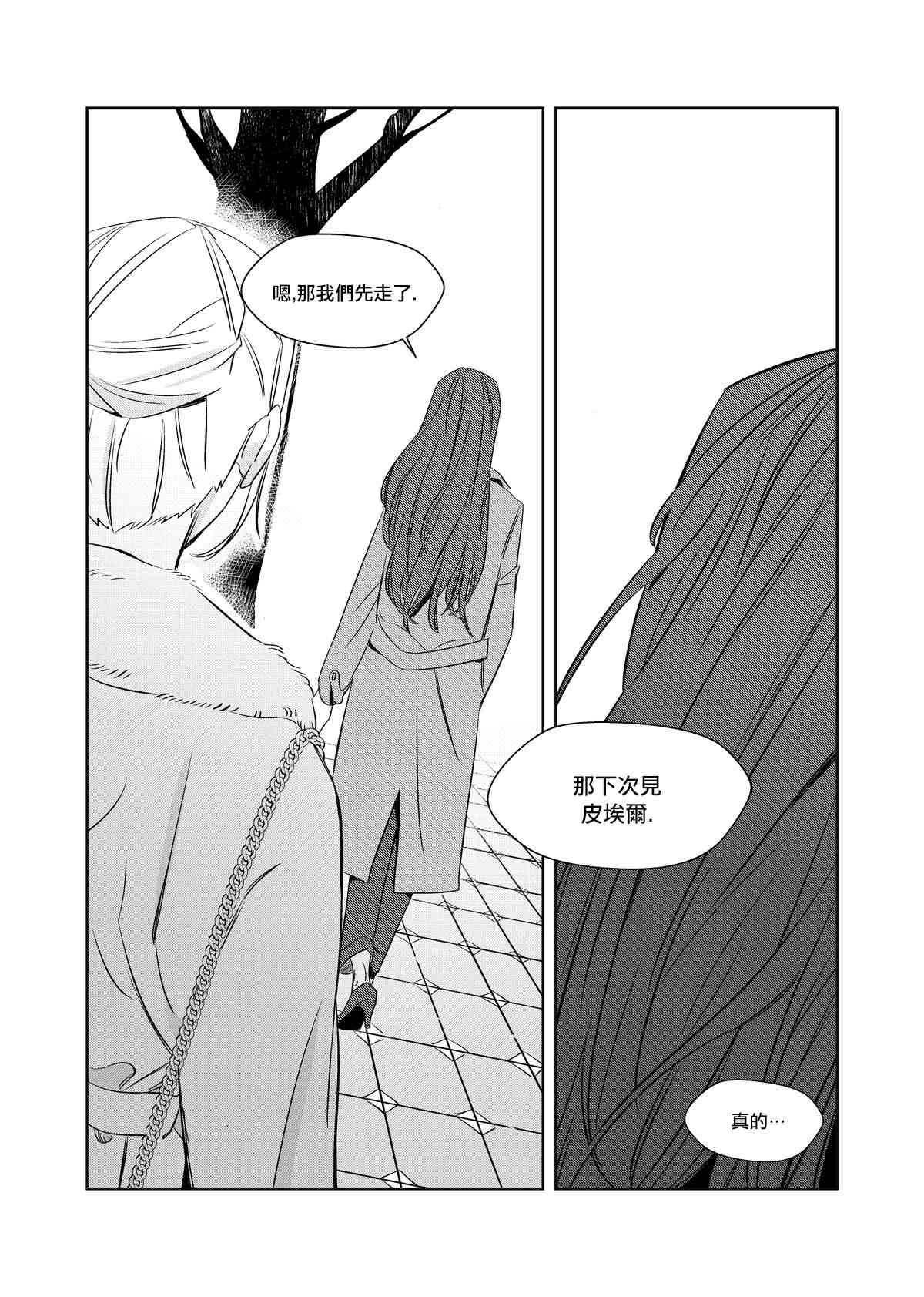 CHANCE 1话 第11页