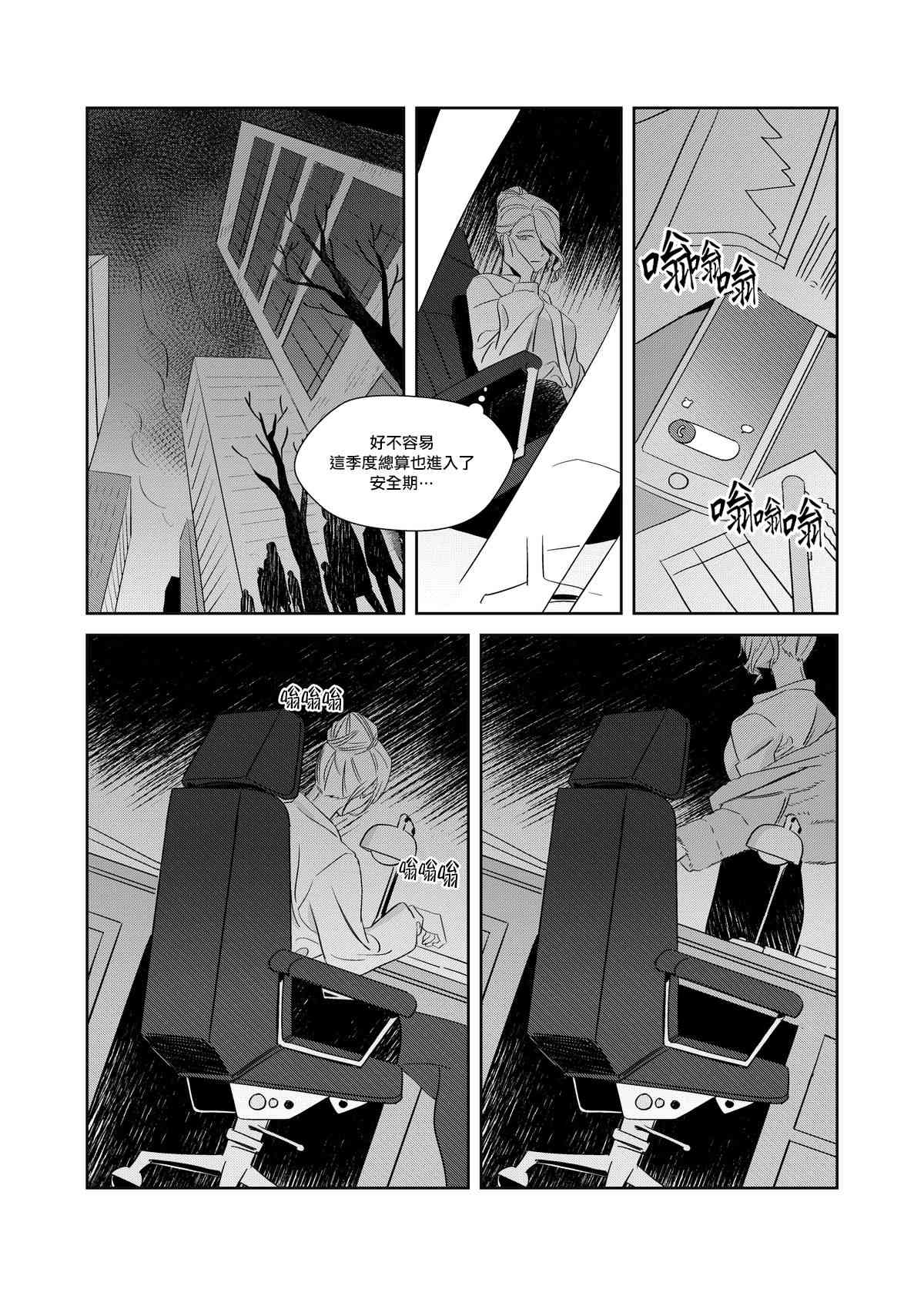 CHANCE 1话 第22页