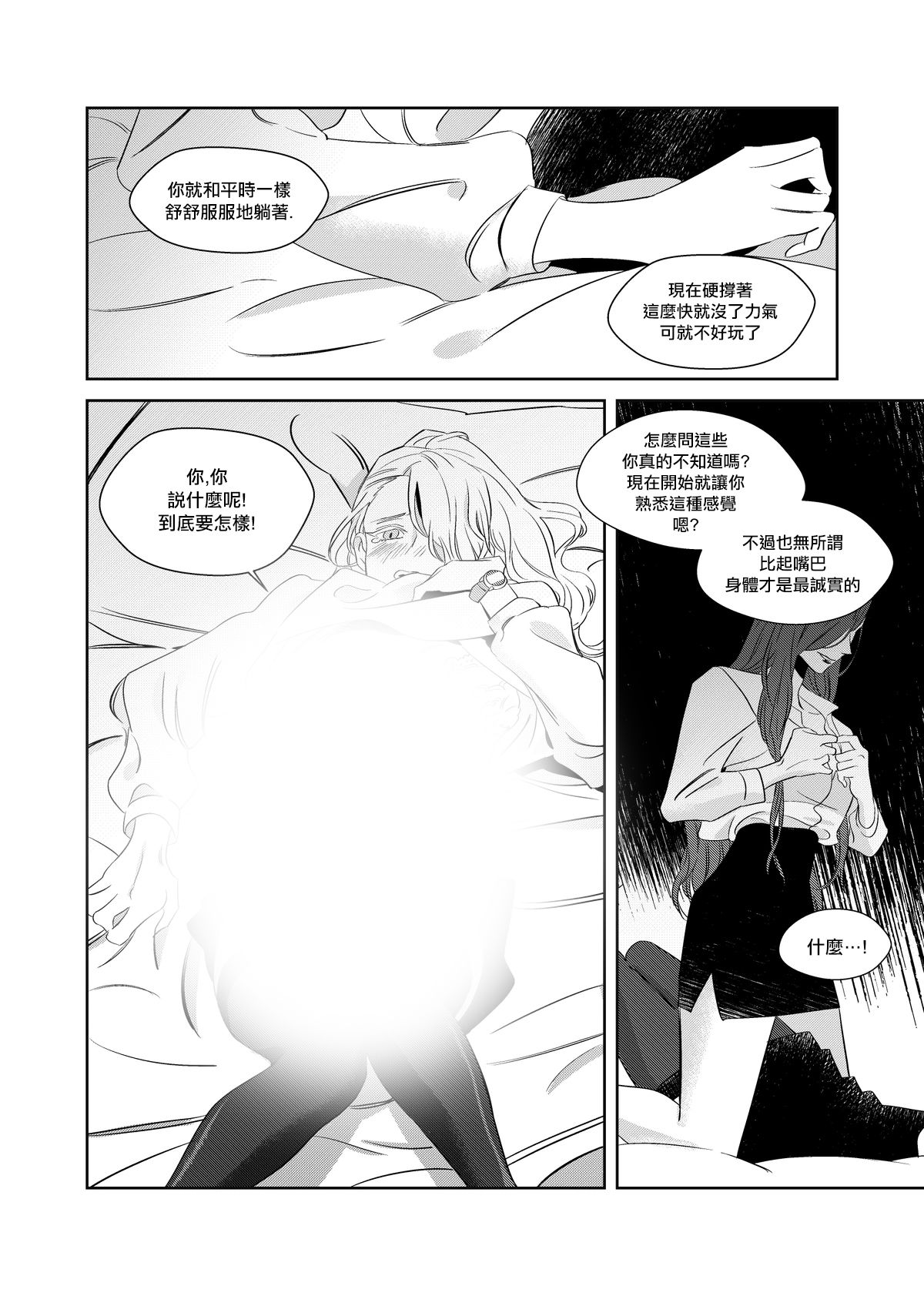 CHANCE 1话 第26页