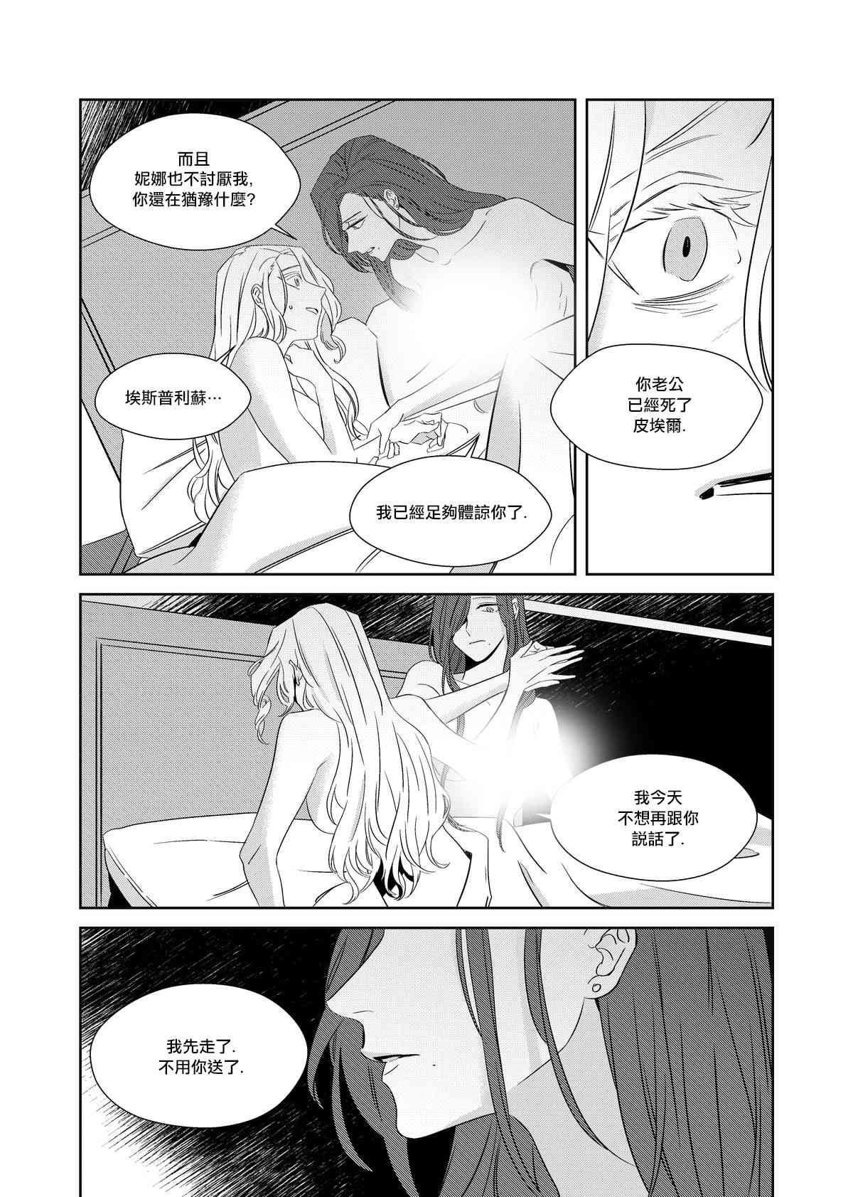 CHANCE 1话 第35页