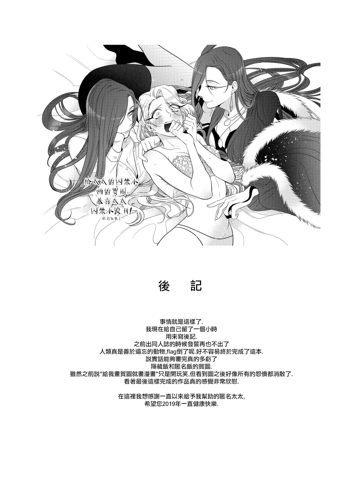 CHANCE 1话 第42页