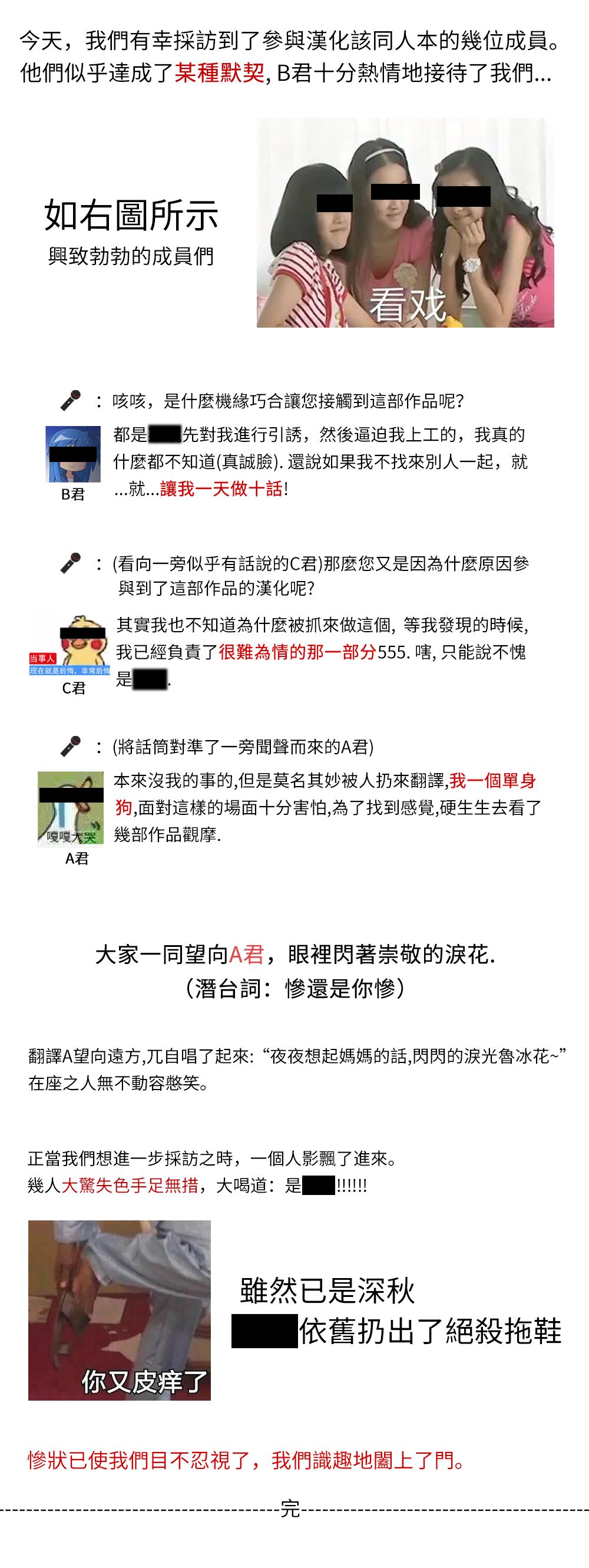 CHANCE1话图