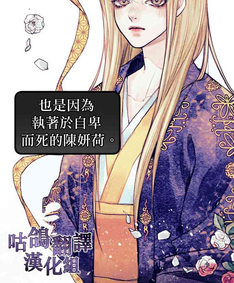 成为了武侠剧男主的姐姐 1话 第1页