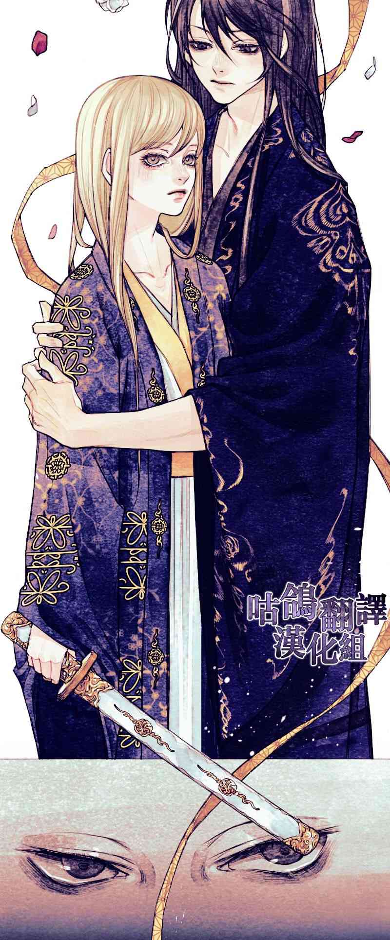 成为了武侠剧男主的姐姐 1话 第3页