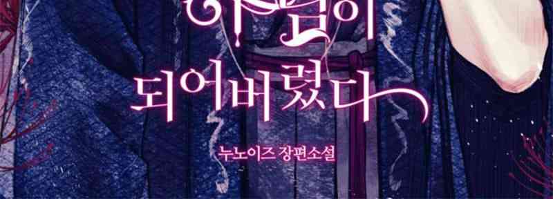 成为了武侠剧男主的姐姐 1话 第6页