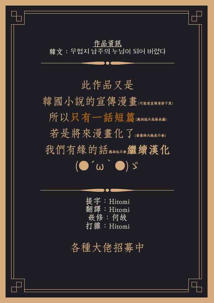 成为了武侠剧男主的姐姐 1话 第7页