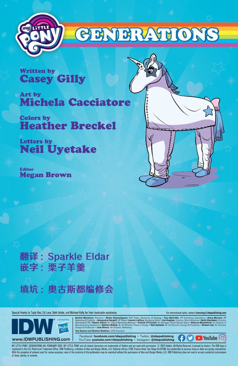 彩虹小马G4：友情就是魔法5卷图