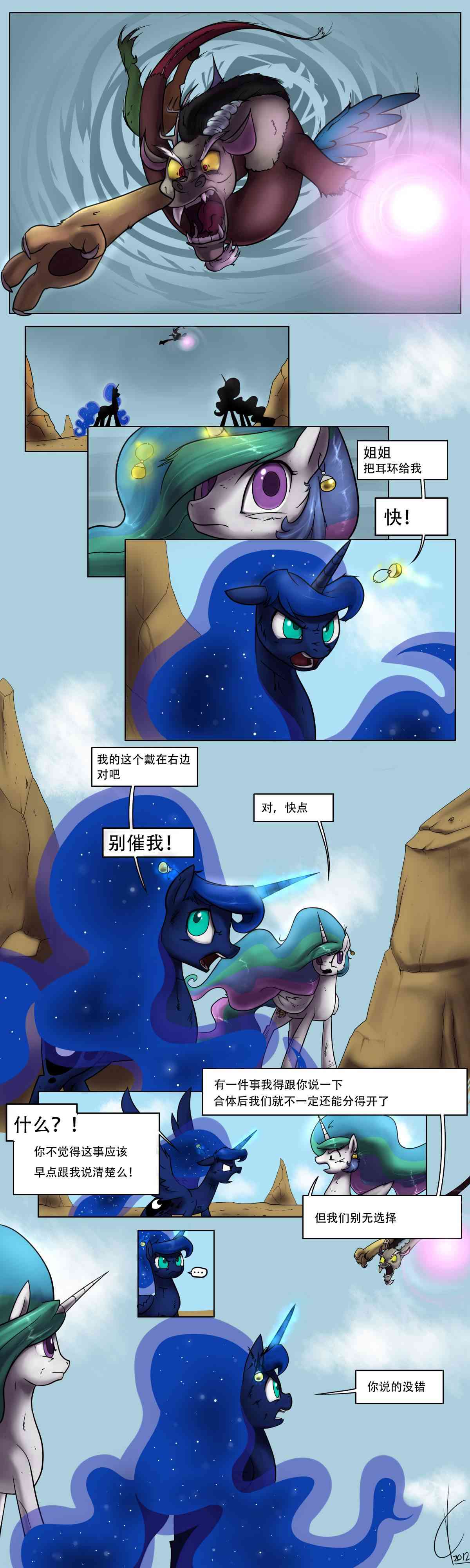 彩虹小马G4：友情就是魔法马珠Z图