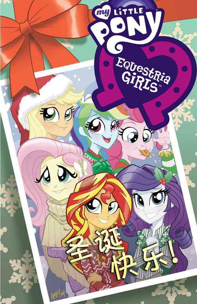 彩虹小马G4：友情就是魔法小马国女孩节日特刊图