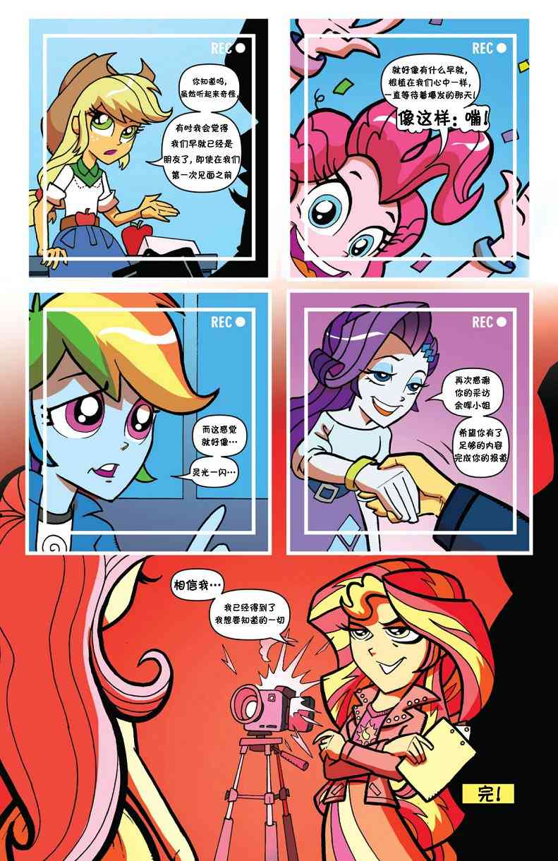彩虹小马G4：友情就是魔法2013年年刊图