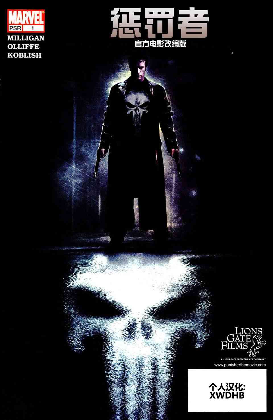 惩罚者:官方电影改编版1卷图