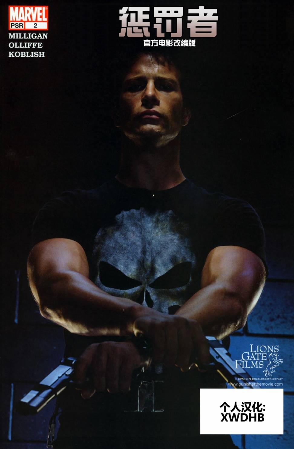 惩罚者:官方电影改编版2卷图
