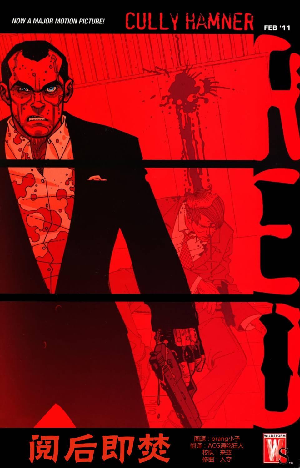 赤焰战场前传图