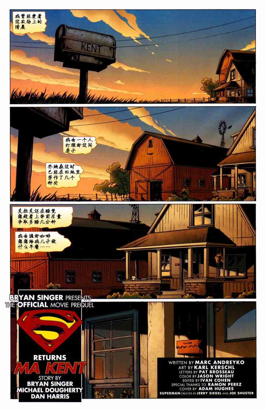 超人归来2卷图